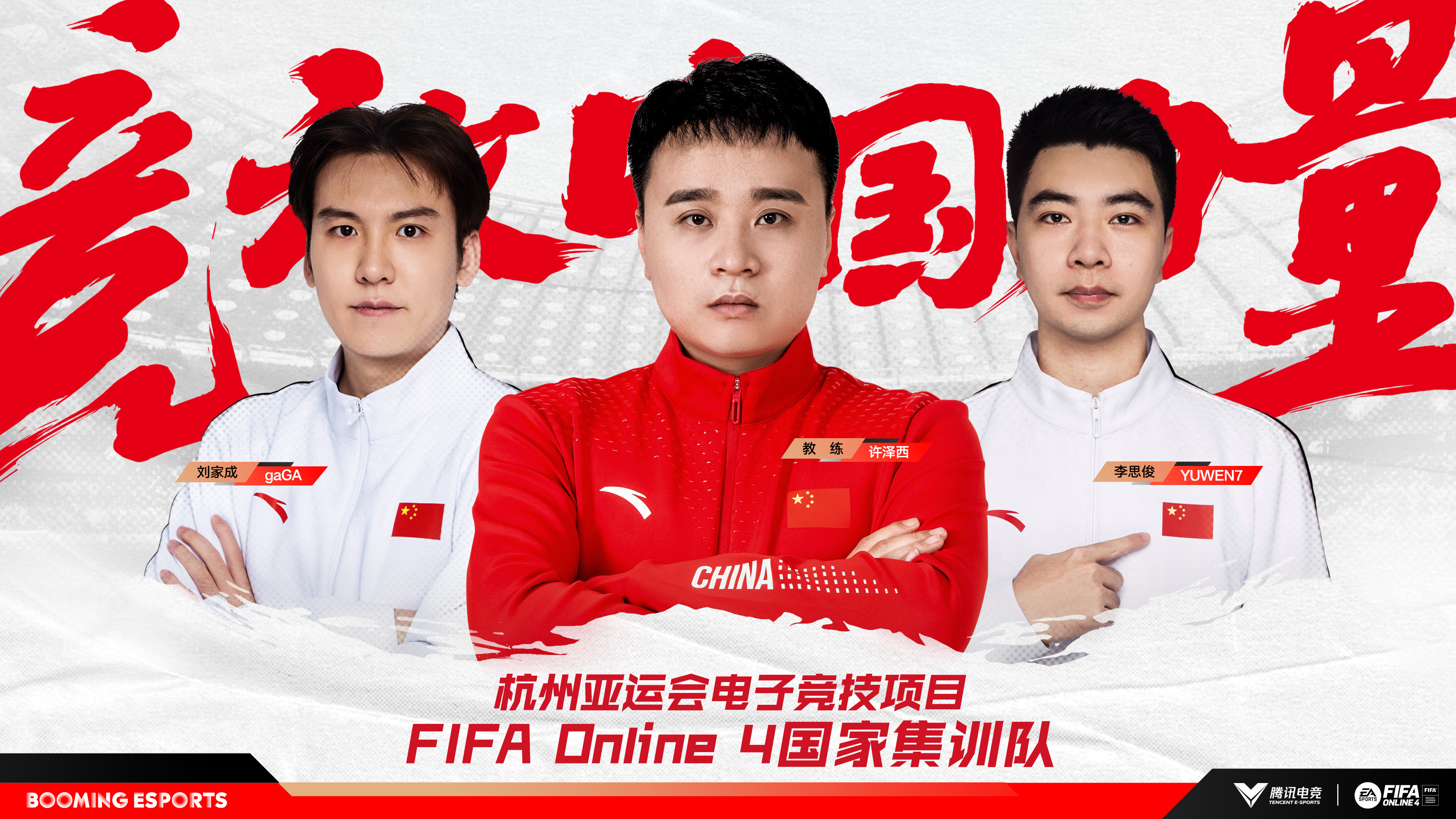 塔图姆赛后接受采访：电竞国家队是我最难对付的对手-爱游戏