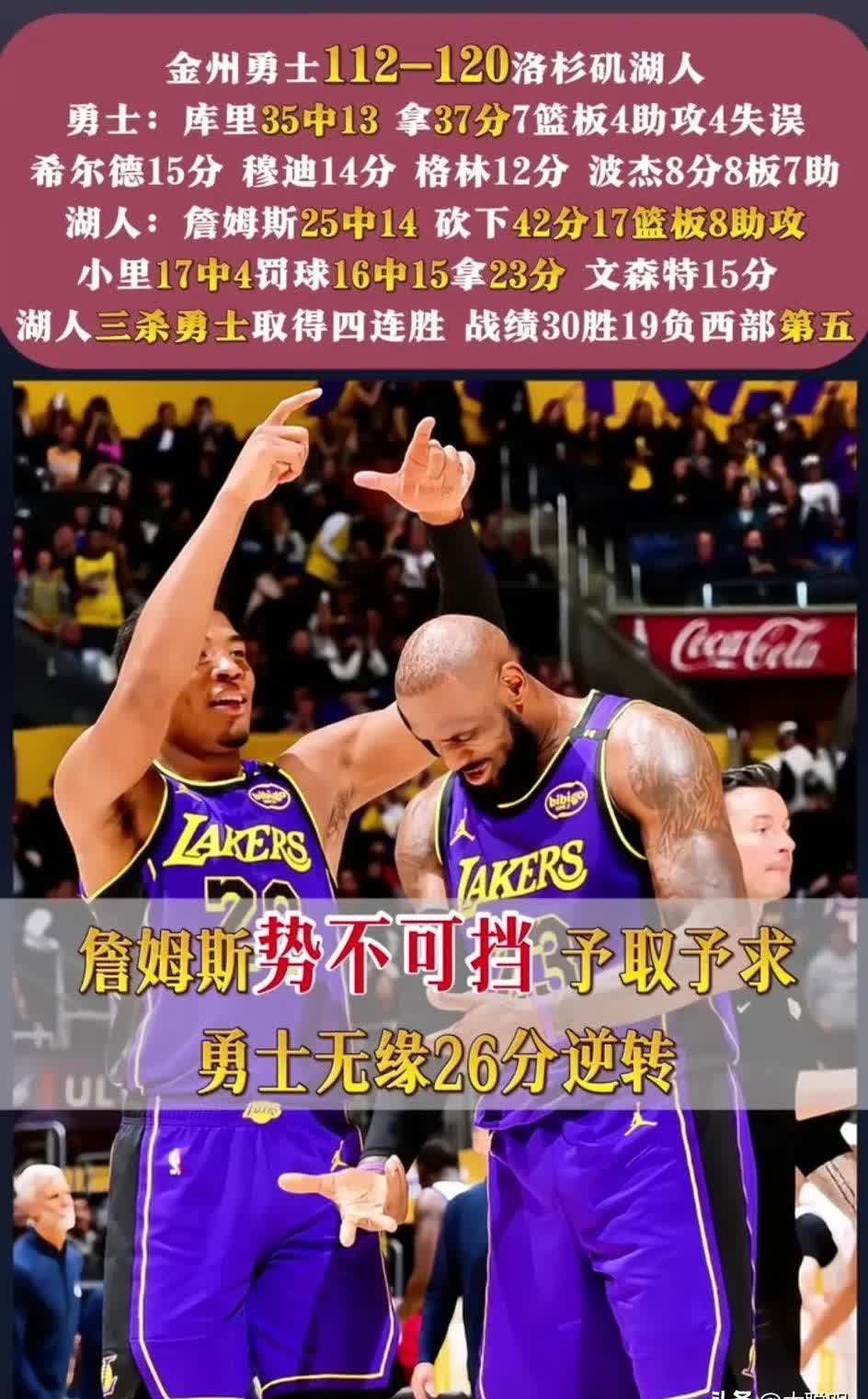 包含勇士关键时刻失误不断，球队憾负对手，网络那些我的发展.的词条-爱游戏体育