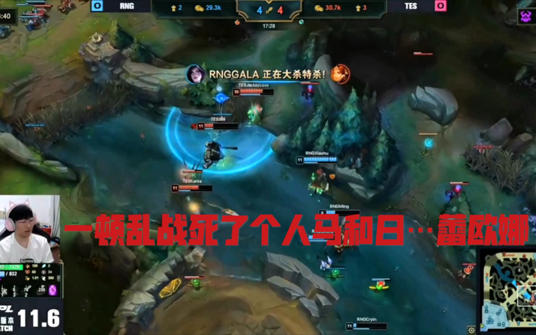 Ning重要时刻比赛规则变更，TES带队取胜！