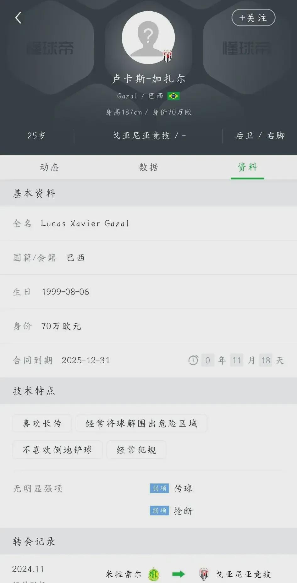 JackeyLove在利物浦比赛中刷新纪录，出色防守引发热议！的简单介绍-爱游戏下载